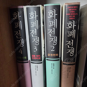 화폐전쟁.1.2.3.4