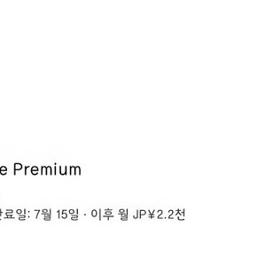(복구 및 유지 관리 최상) 유튜브 프리미엄 가족계정 공유합니다 - 뮤직 포함