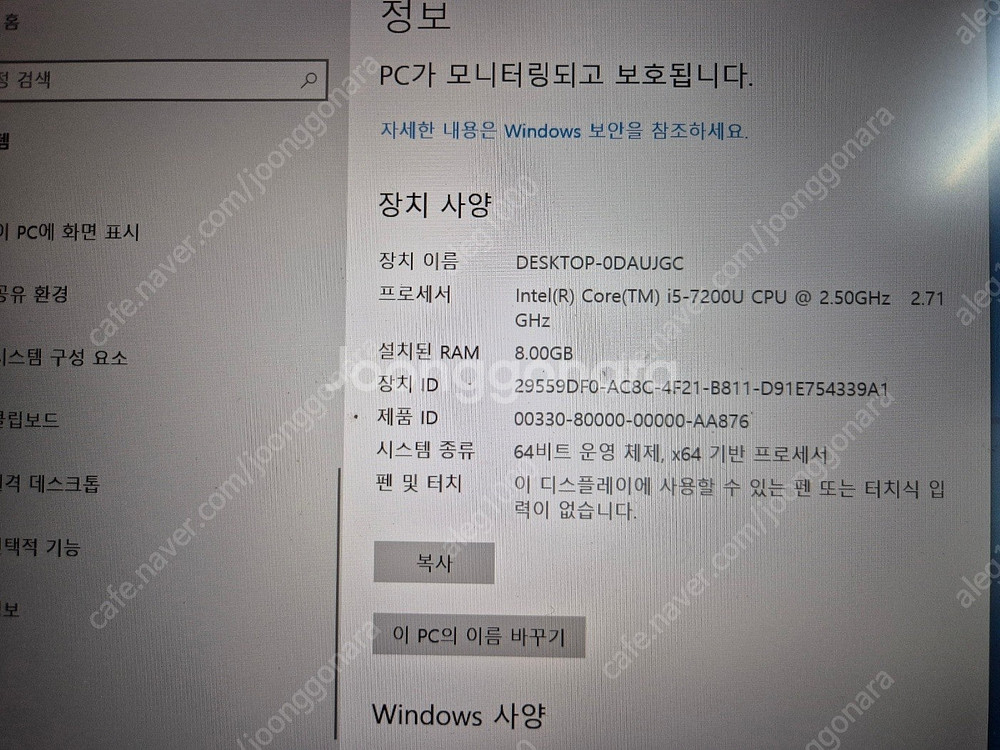 삼성노트북 i5-7, i5-6세대 / 두가지 팝니다.--1
