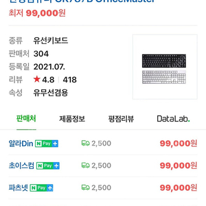 한성컴퓨터 Gtune GK787 오피스마스터 OfficeMaster 저소음 적축 기계식 키보드