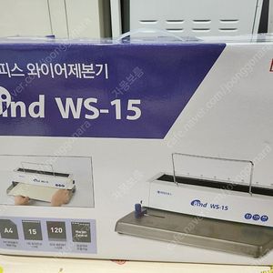 현대오피스 WS-15 제본기