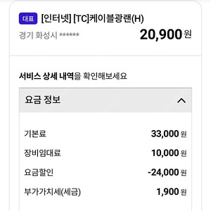 인터넷 양도