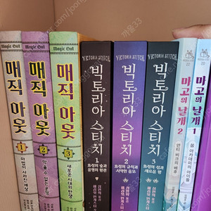 매직아웃,빅토리아스티치,마고의날개