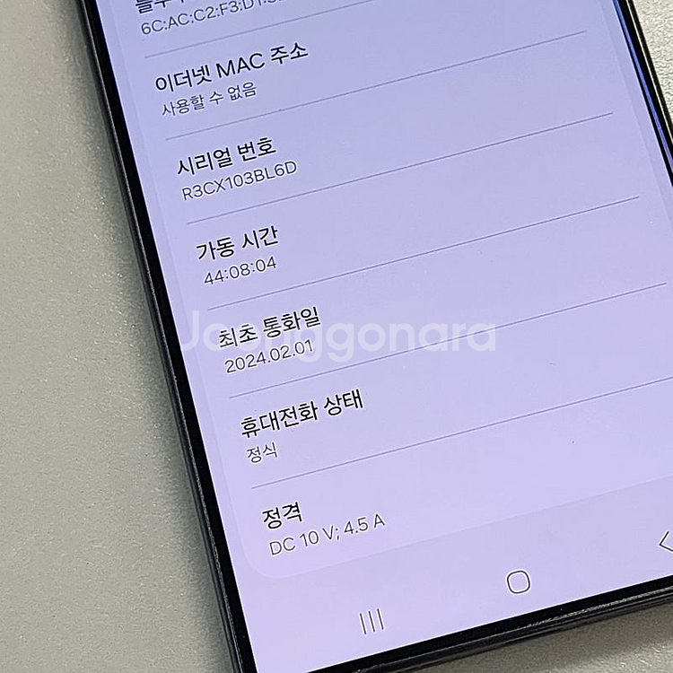 갤럭시 S24울트라 블랙 24년 2월개통 무잔상 상태좋...--3