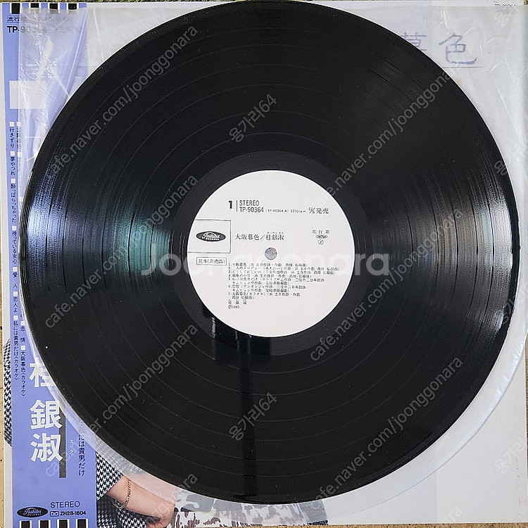 계은숙 일본발매 모음집 12 LP (백색라벨)--2