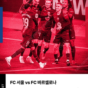 Bbq당첨티켓 fc서울vs바르셀로나 2등석a 2연석