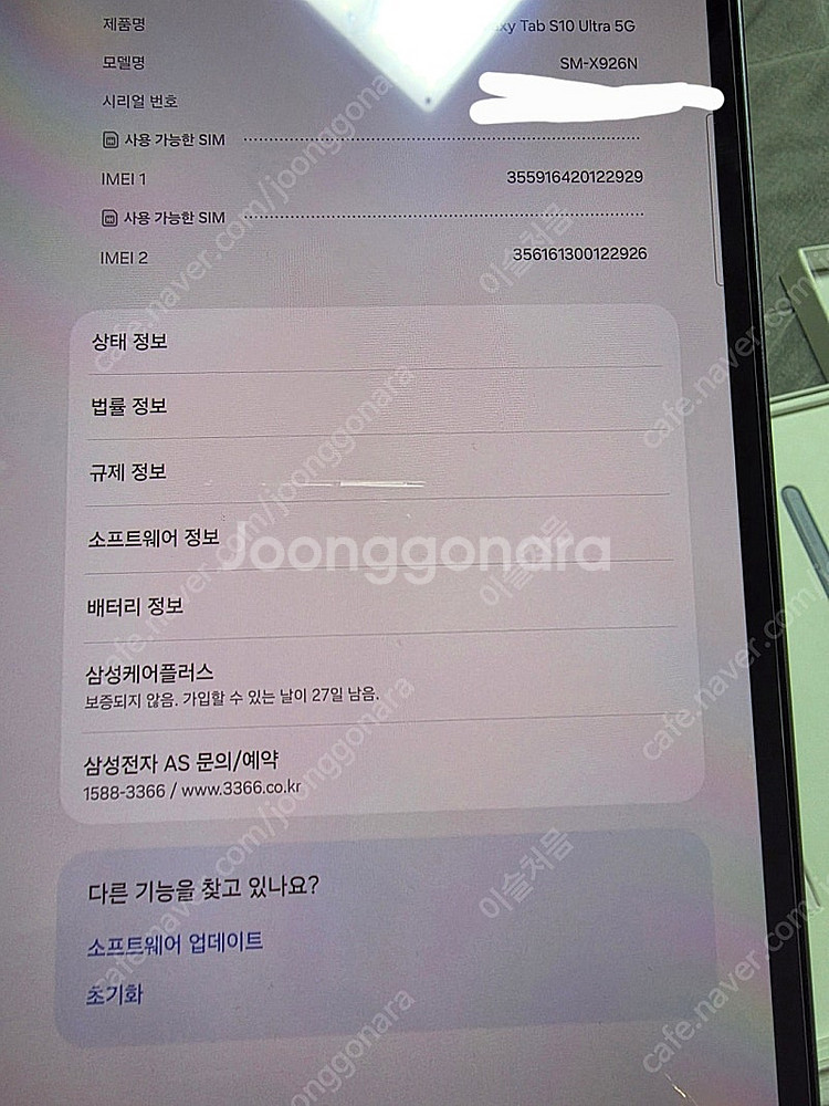 갤럭시탭s10울트라 5G 512+정품 키보드케이스--1