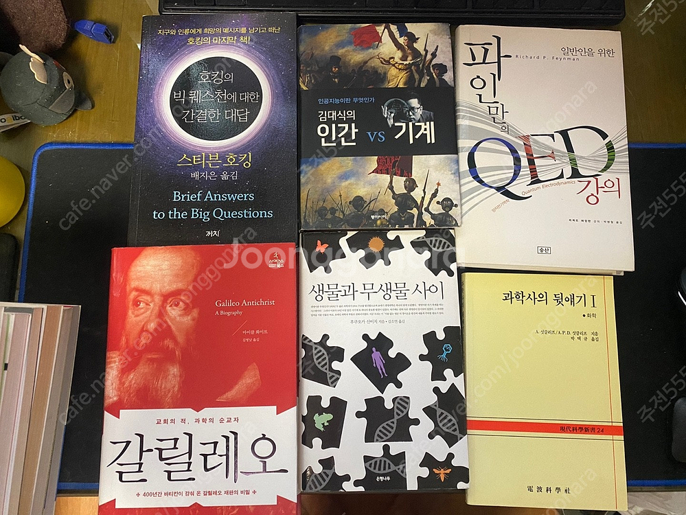 과학 관련 책 13권. 호킹의, 파인만 등.--3