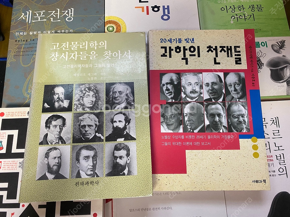 과학 관련 책 13권. 호킹의, 파인만 등.--5