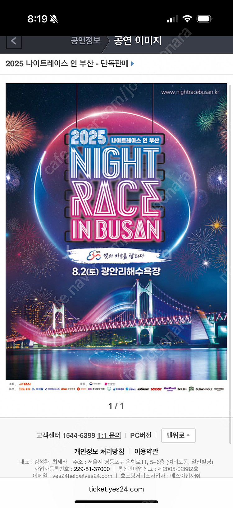 부산 광안대교 나이트런 2025--0