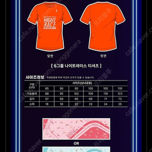 나이트레이스s그룹 사이즈교환하실분