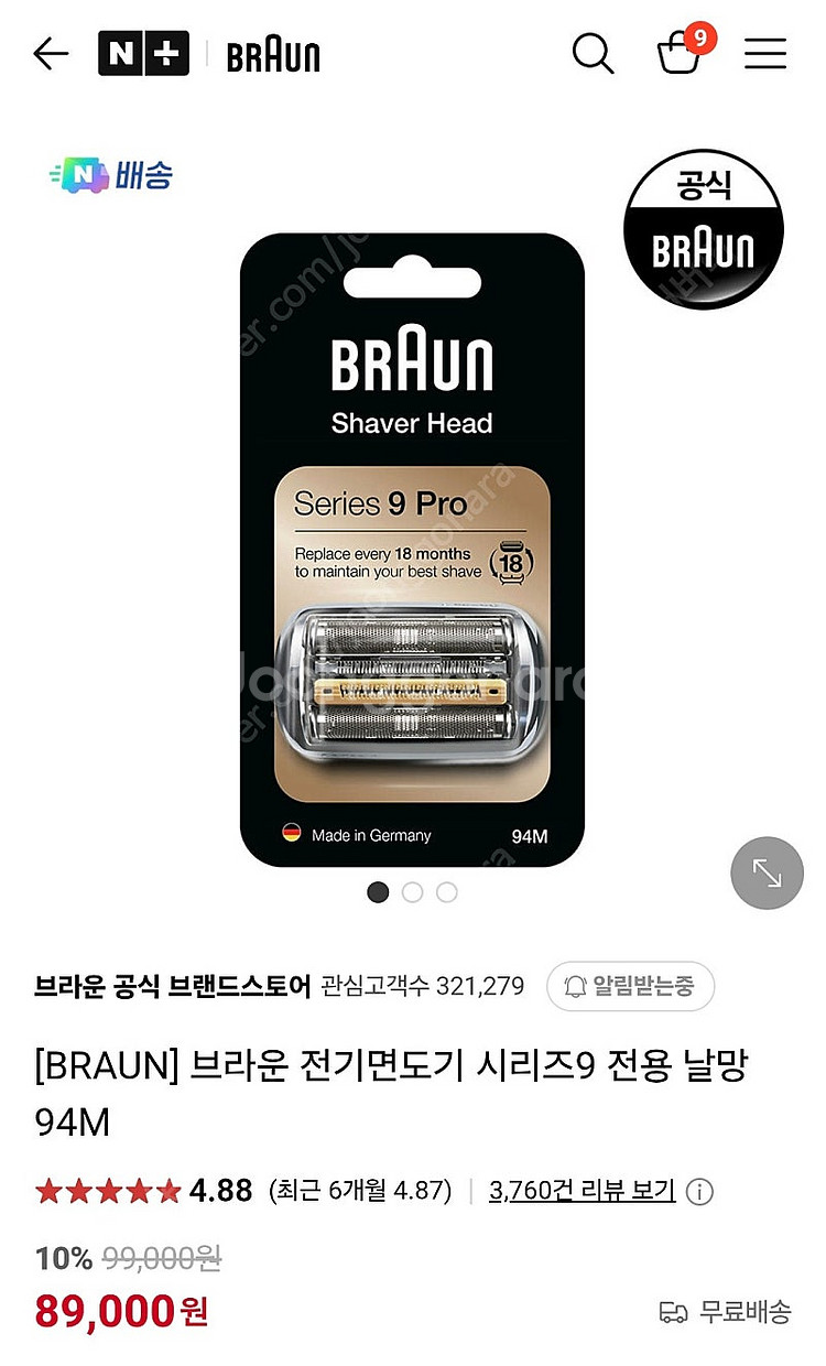 미사용새상품/ 브라운 면도기, 브라운 시리즈 9 PRO...--2