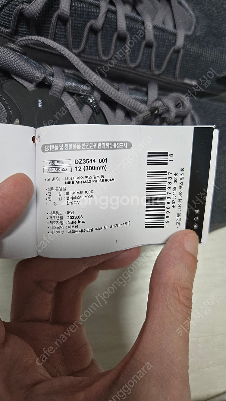 나이키 에어맥스 펄스 롬 트리플블랙 300mm 판매합니...--7