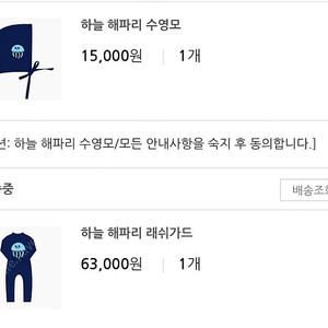 에그녹 하늘 해파리 8y