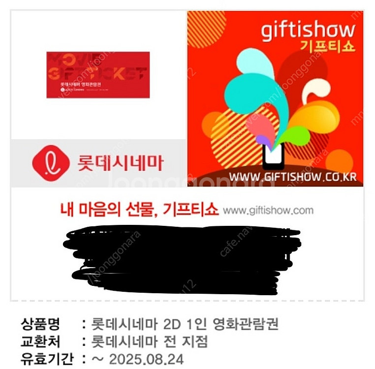 롯데시네마2D 1인 관람권--0