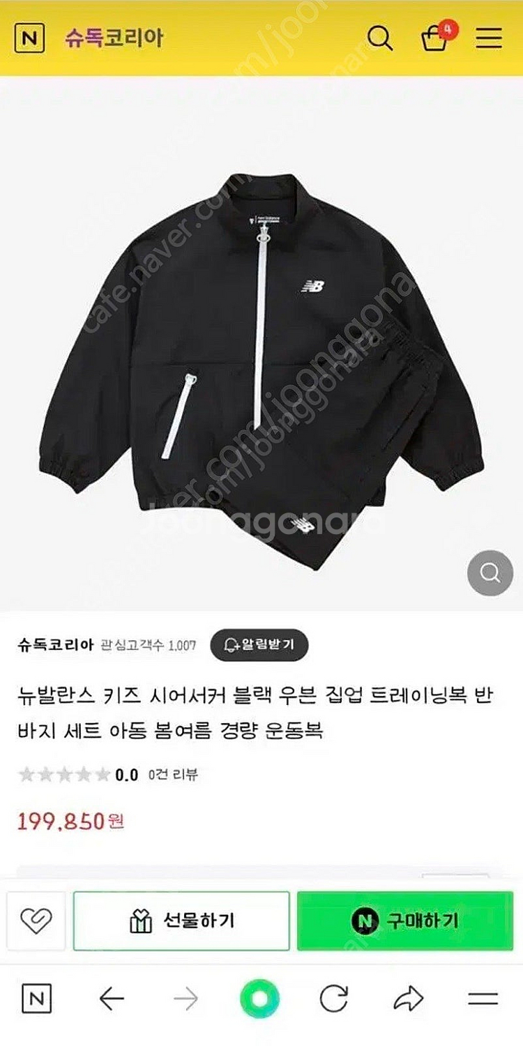 뉴발 키즈 트레이닝복세트 팝니다 140사이즈--2