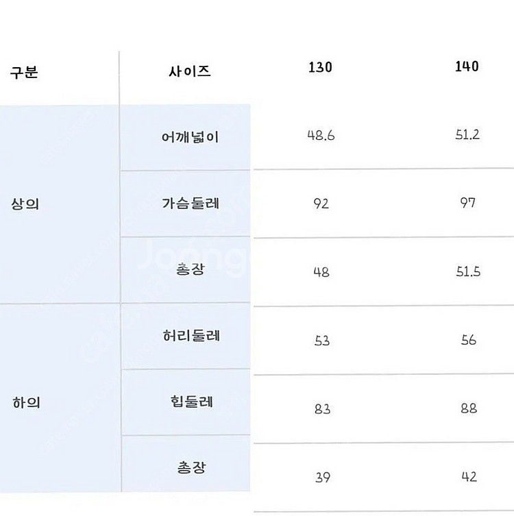 뉴발 키즈 트레이닝복세트 팝니다 140사이즈--3