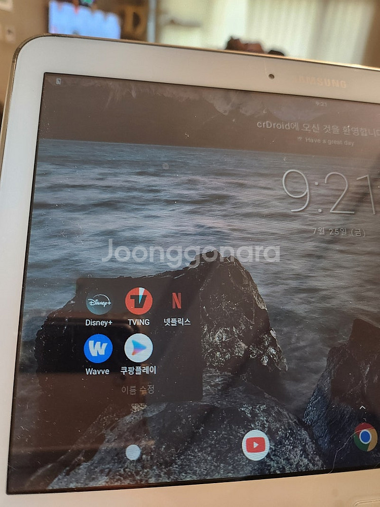갤럭시 sm-t530 안드11업글.배터리교환--2