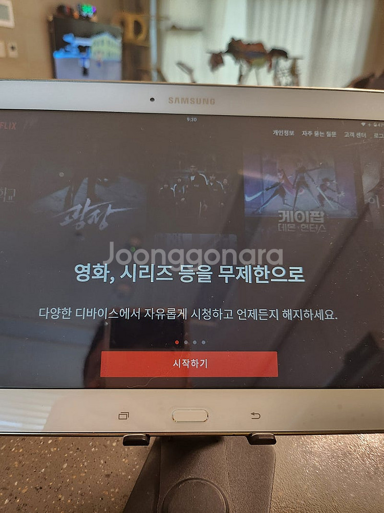 갤럭시 sm-t530 안드11업글.배터리교환--5