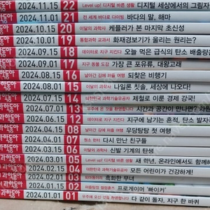 어린이 과학동아 24년도