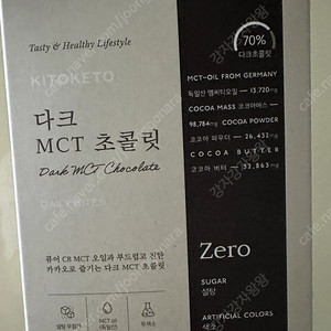 [키토케토] 다크 MCT 무설탕 초콜릿 28개입