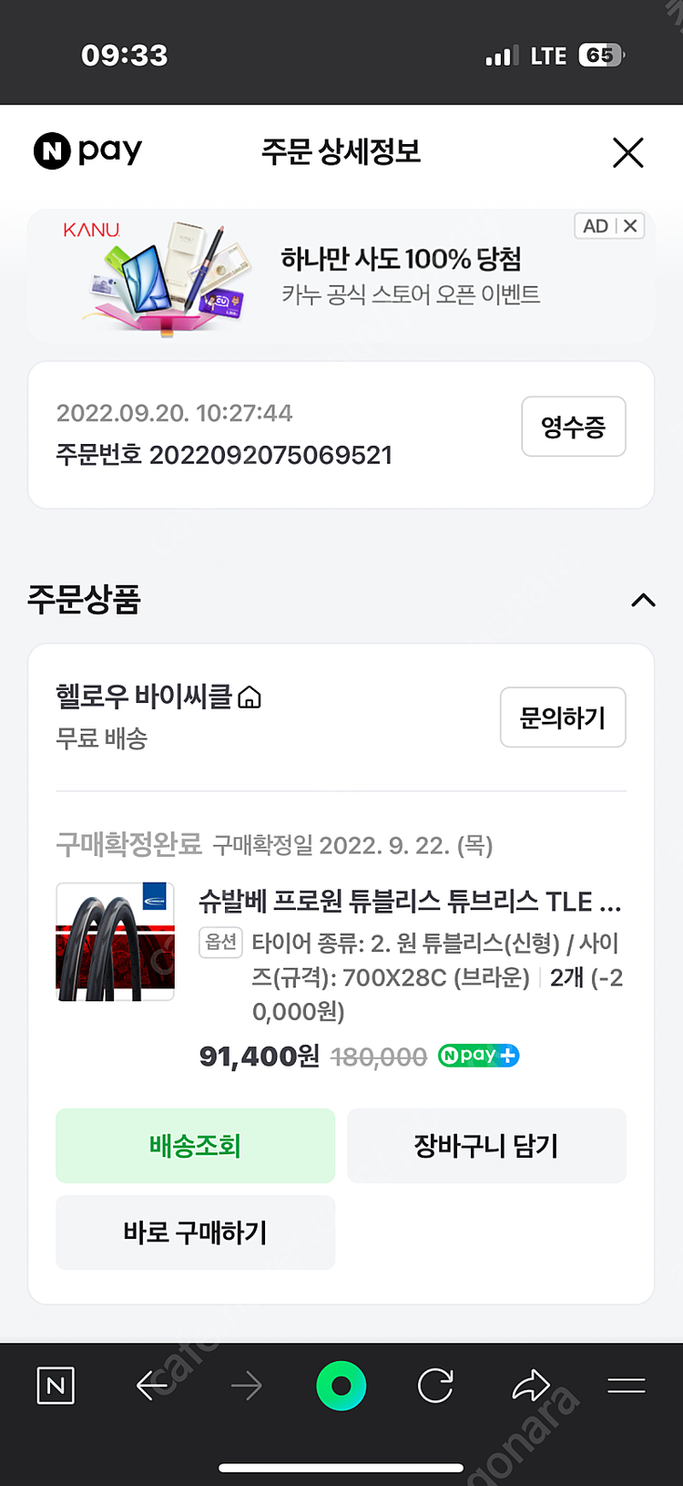 트리곤 다크니스 di2 울테그라 블랙 + 보라휠셋 이미지