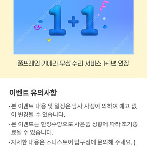 소니 미개봉 a1m2