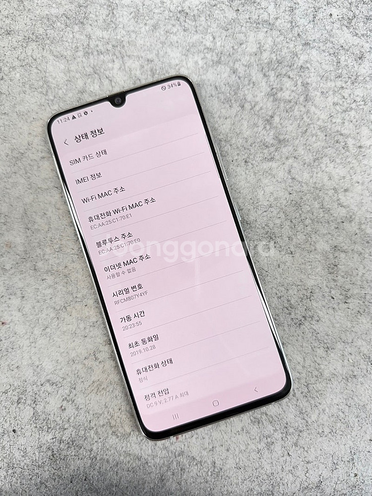 갤럭시A90 화이트 128G 미파손 찍힘없이 깨끗한 가...--3
