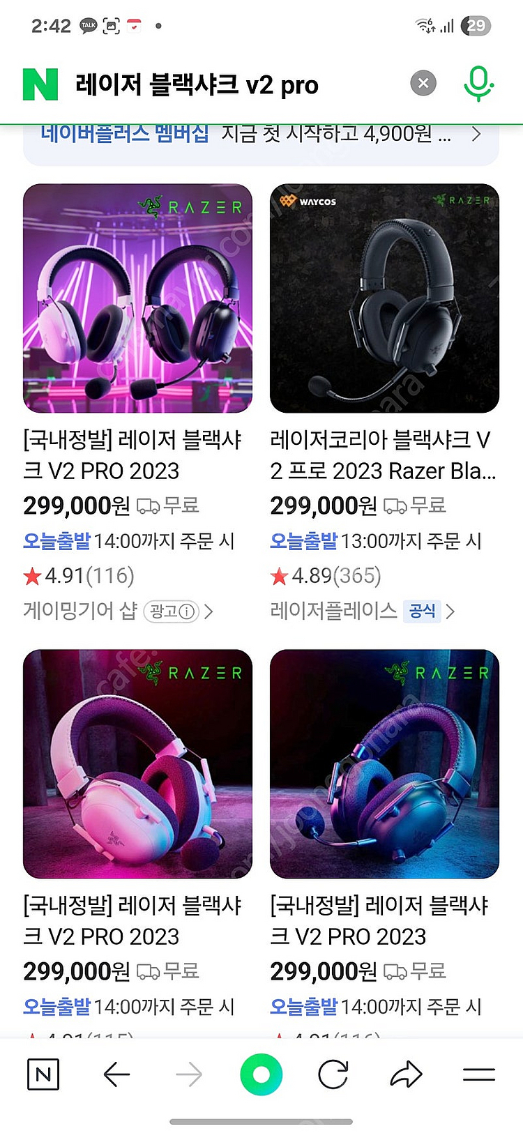 대구 레이저 블랙샤크 v2 pro 블랙 판매합니다--0