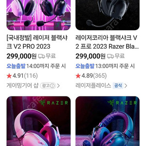 대구 레이저 블랙샤크 v2 pro 블랙 판매합니다
