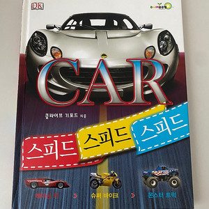 자동차 책