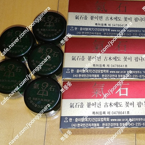 기석
