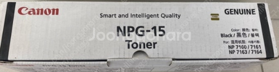 캐논 NPG-15 미사용 정품토너 판매합니다.--0