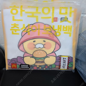 춘식이 보냉백.택포, 맥도날드 한정판