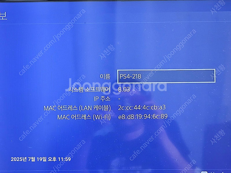 ps4 프로 8.03버전--2