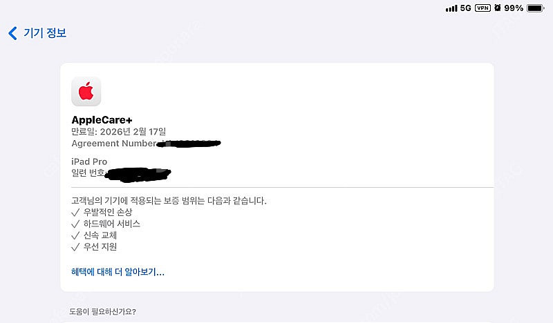 아이패드 프로 12.9 M2 6세대 셀룰러 256GB--5