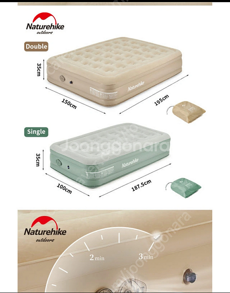 네이처하이크 에어매트 침대 NH22FC004 판매합니다--0