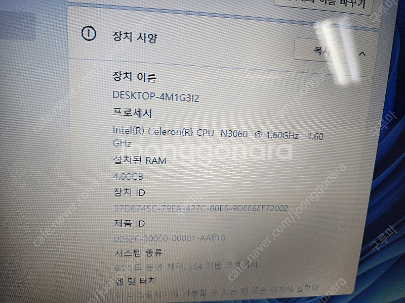 엘지노트북 (15u50n) 레노버노트북 (아이디어패드 ...--7