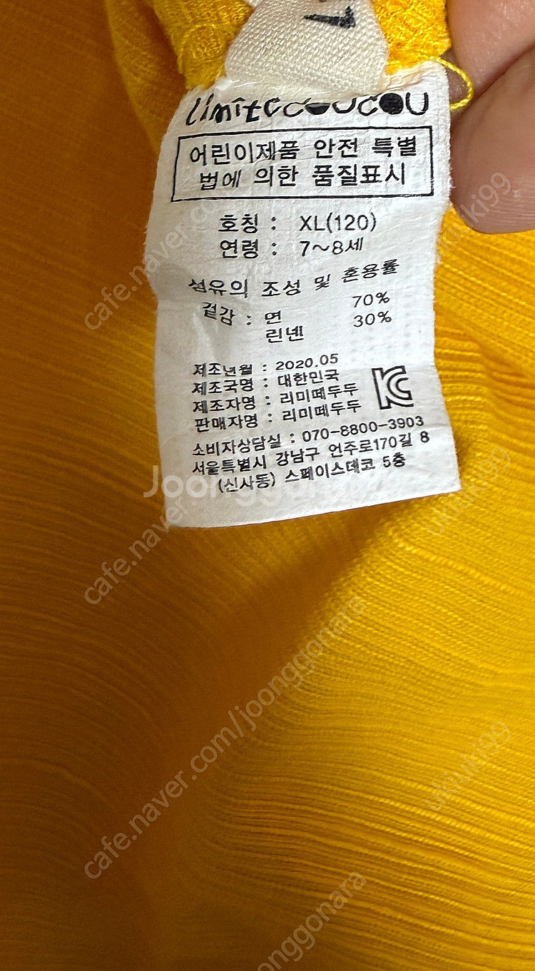 리미떼두두 원피스 택포(사이즈XL)--2