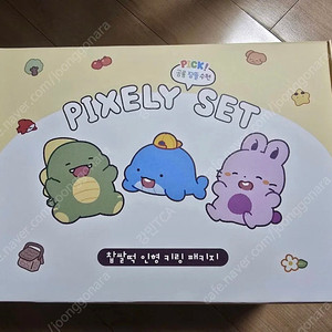 픽셀리 잠뜰굿즈 GS콜라보 팝니다