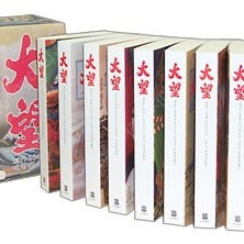 대망 1997 양장 20권(소장용) / 대망 2005 반양장