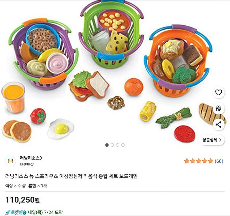 멜리사앤더그 소스 / 러닝리소스 뉴스프라우츠 아침 점심...--0