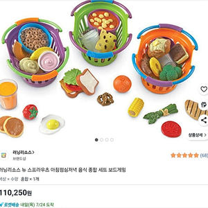 멜리사앤더그 소스 / 러닝리소스 뉴스프라우츠 아침 점심 저녁/ 소꼽놀이