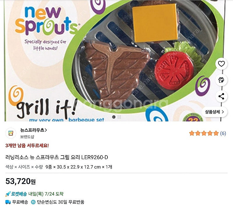 멜리사앤더그 소스 / 러닝리소스 뉴스프라우츠 아침 점심...--1