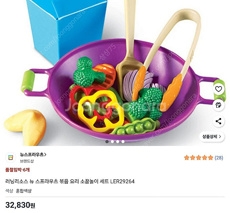 멜리사앤더그 소스 / 러닝리소스 뉴스프라우츠 아침 점심...--3