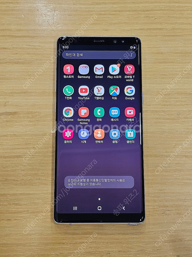 <서울 송파> 삼성 갤럭시 노트8 64기가 오키드 그레...--7
