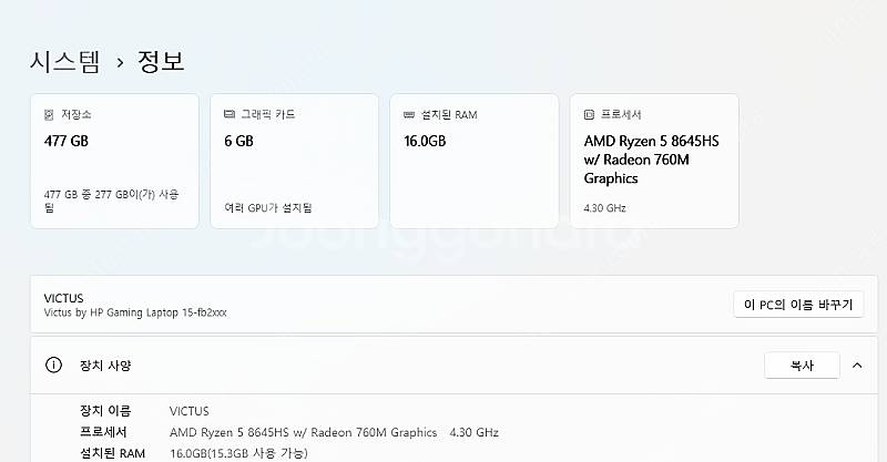 HP 빅터스 15-FB2121AX 게이밍 노트북--1