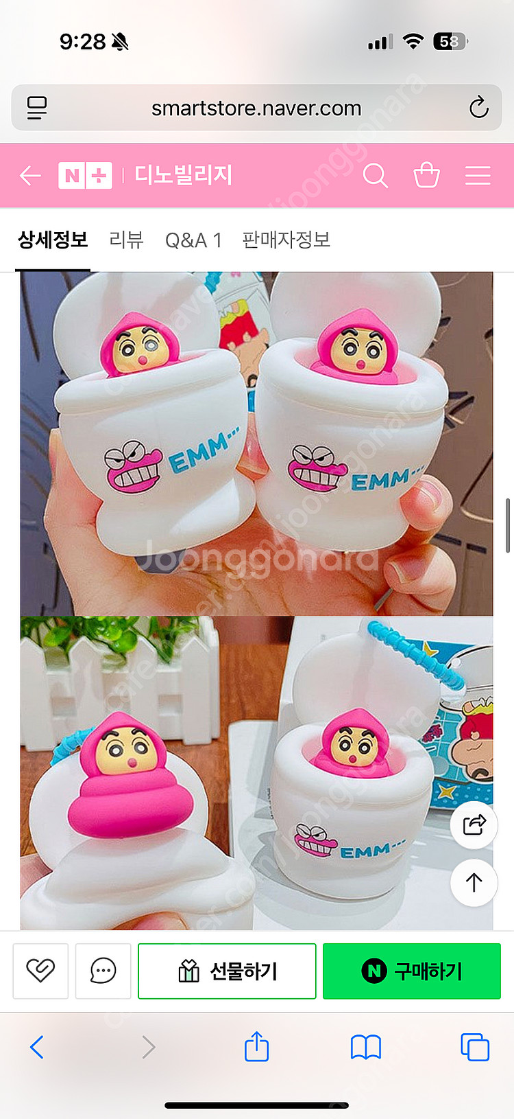 변기통 응가짱구 키링(새상품)--2