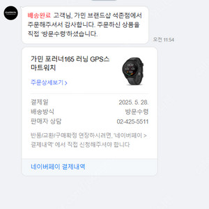 가민165 팝니다 상태 A급