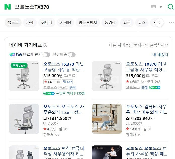 오토노스 2024 NEW TX370 리닛 빅헤드레스트 ...--0